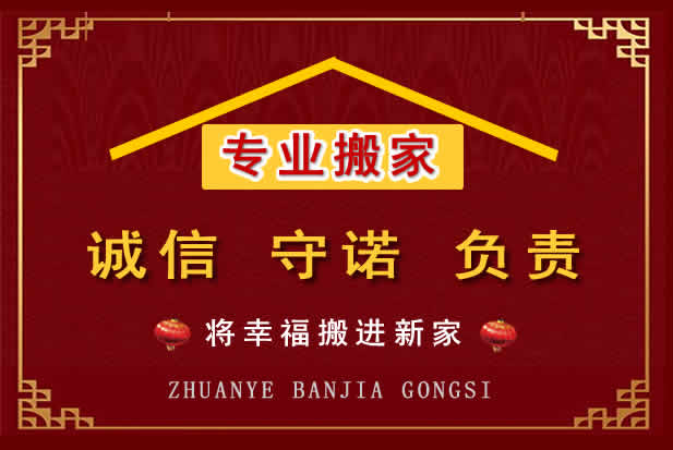 双流搬家电话