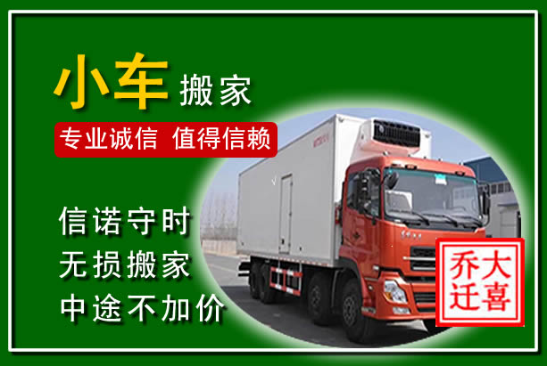 双流物品搬运