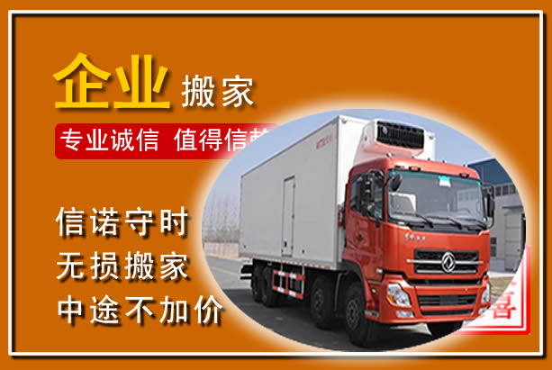 双流工厂单位搬迁
