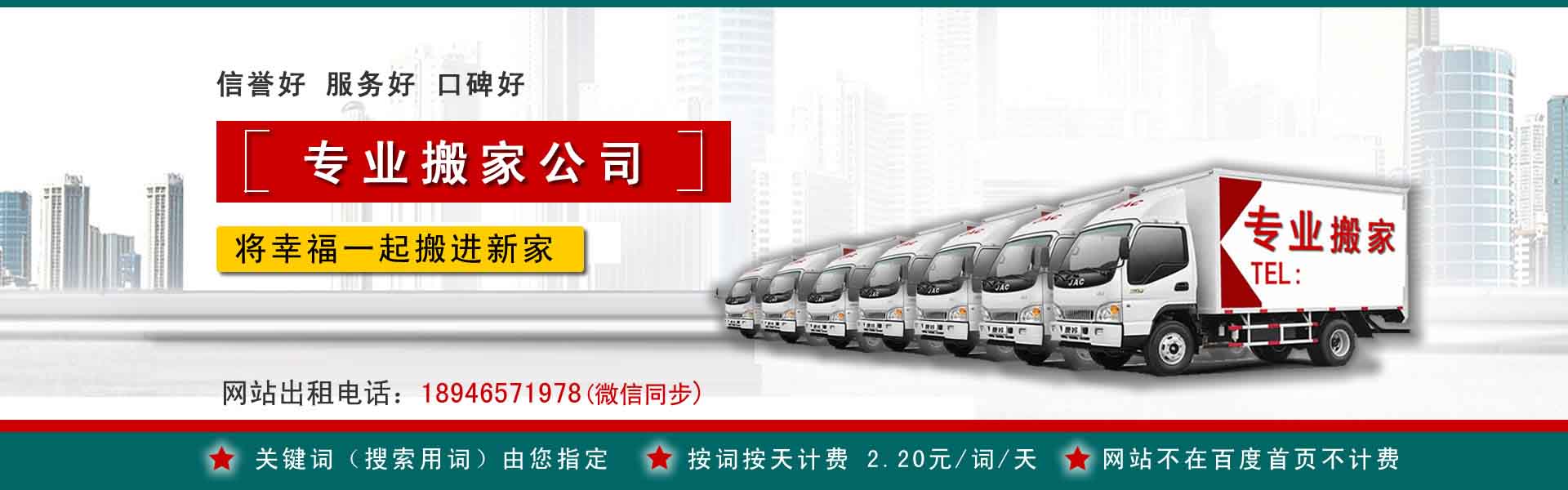 双流公司搬迁